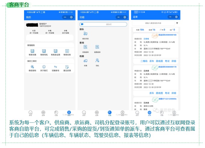 1、客商平臺.jpg