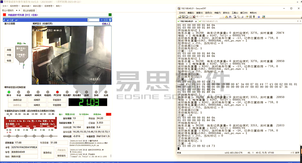 筒倉(cāng)裝車服務(wù)端軟件界面.png